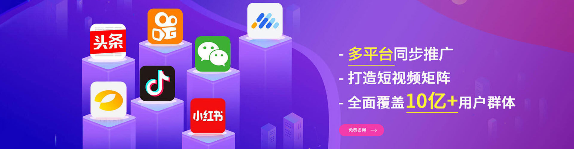 东昌府百度平台推广