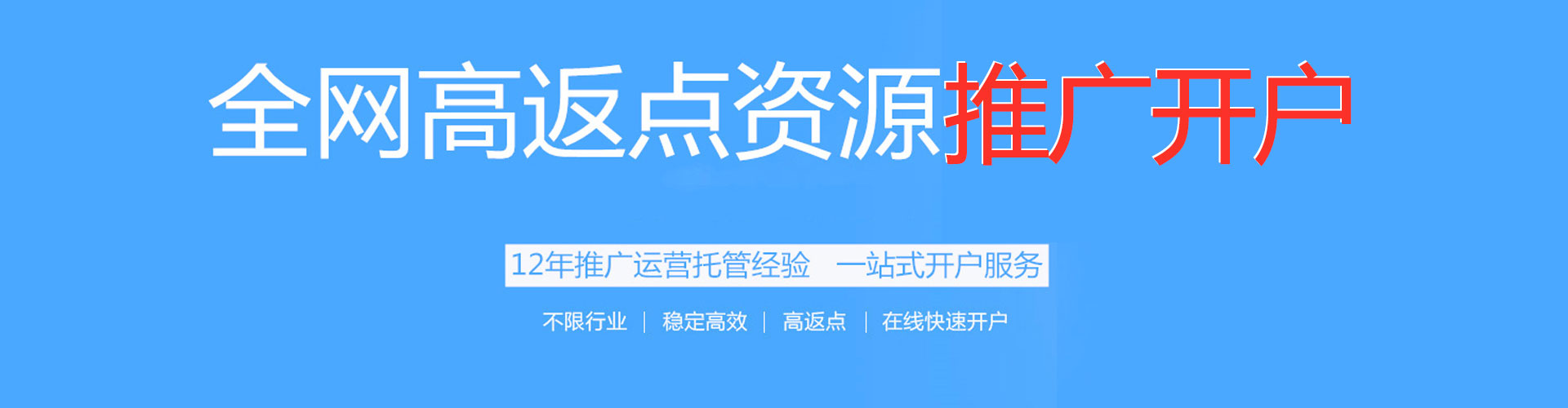 东昌府百度广告竞价
