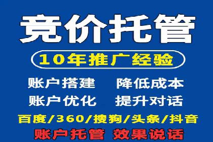 百度竞价代运营全解析：从入门到精通的实战经验